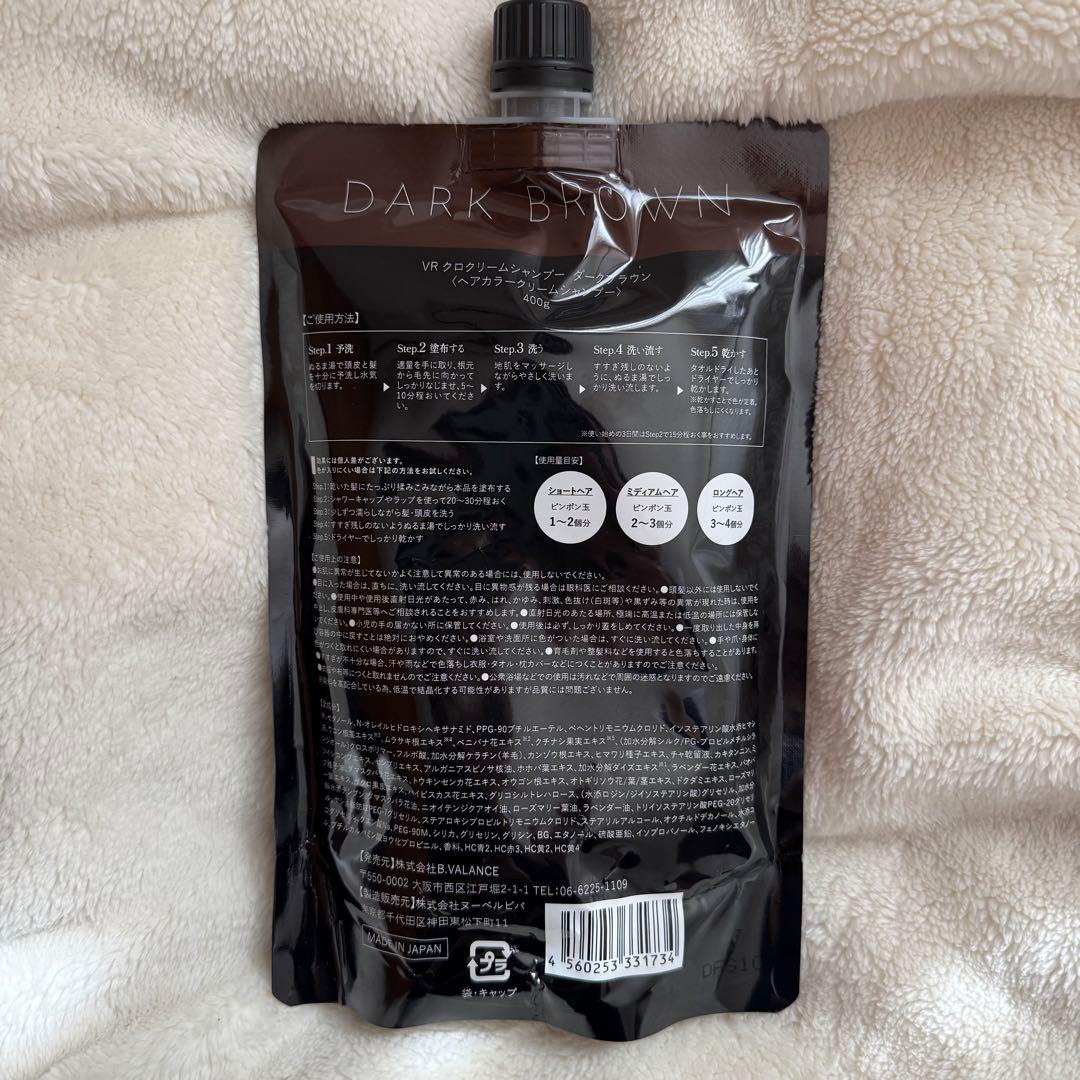 バランローズ KUROシャンプー 400g 白髪染め（ダークブラウン）3個セット