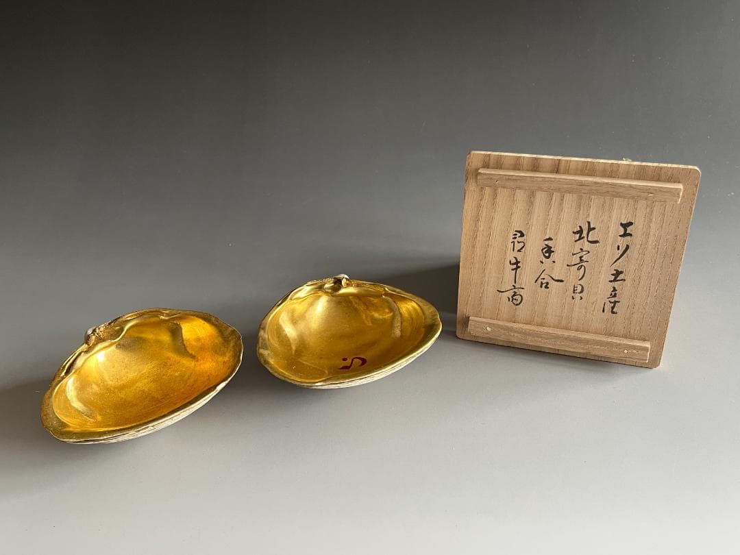 エソ土産　北寄貝　久田宗也　尋牛斎　香合　茶道具　表千家