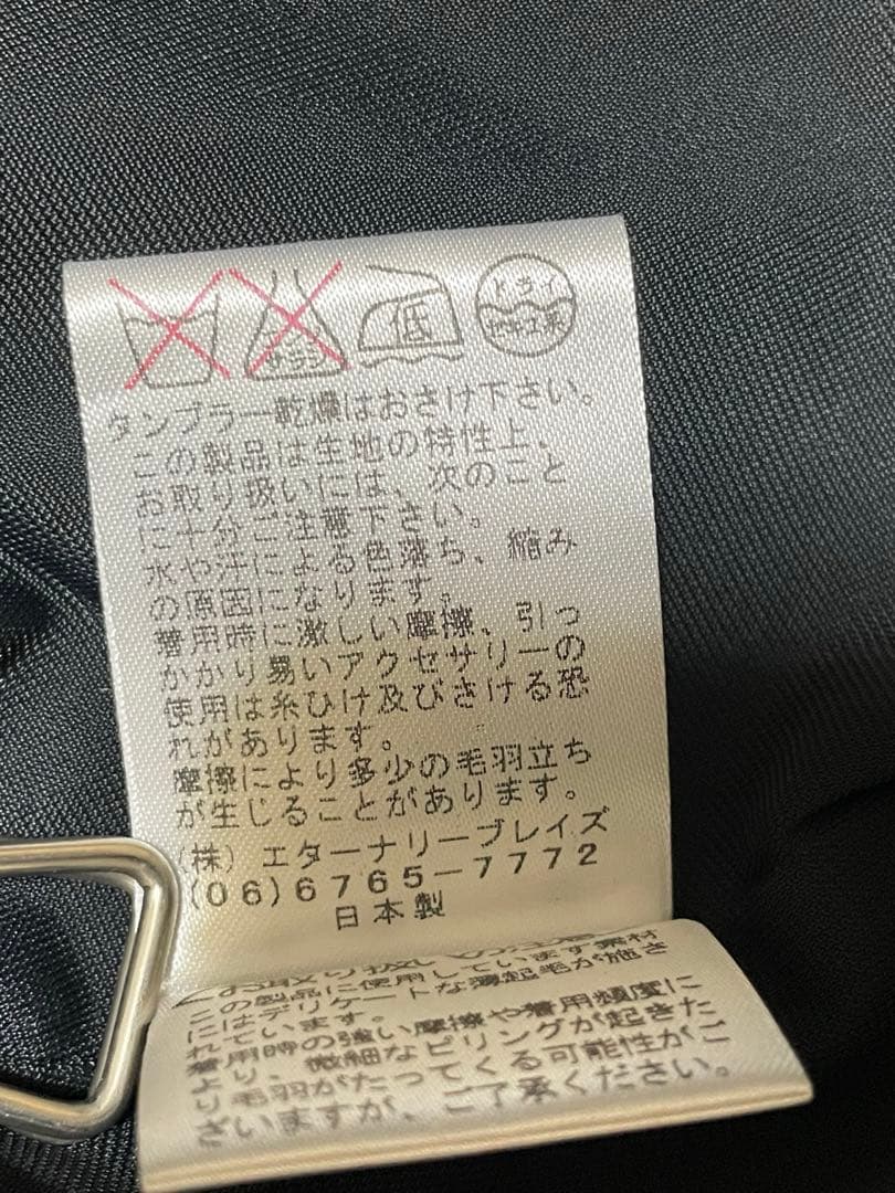 エイココンドウ　E'-clatウールロングコート　ベルト付き