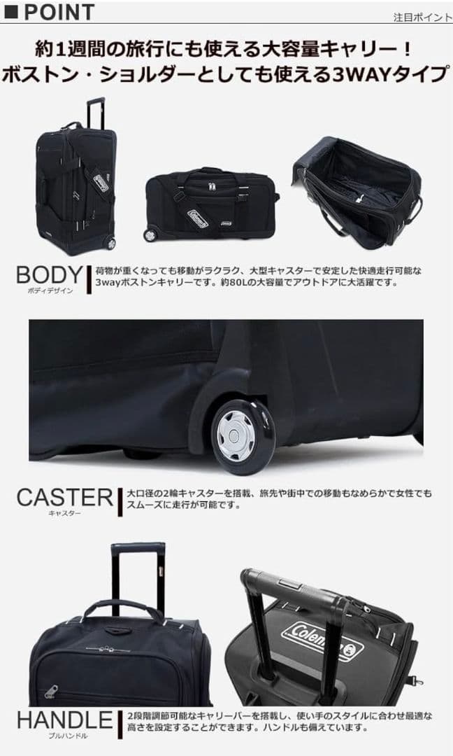 Coleman ボストンキャリー 3wayタイプ