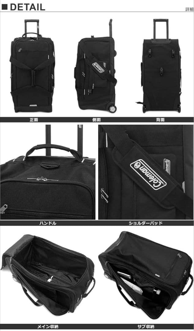 Coleman ボストンキャリー 3wayタイプ