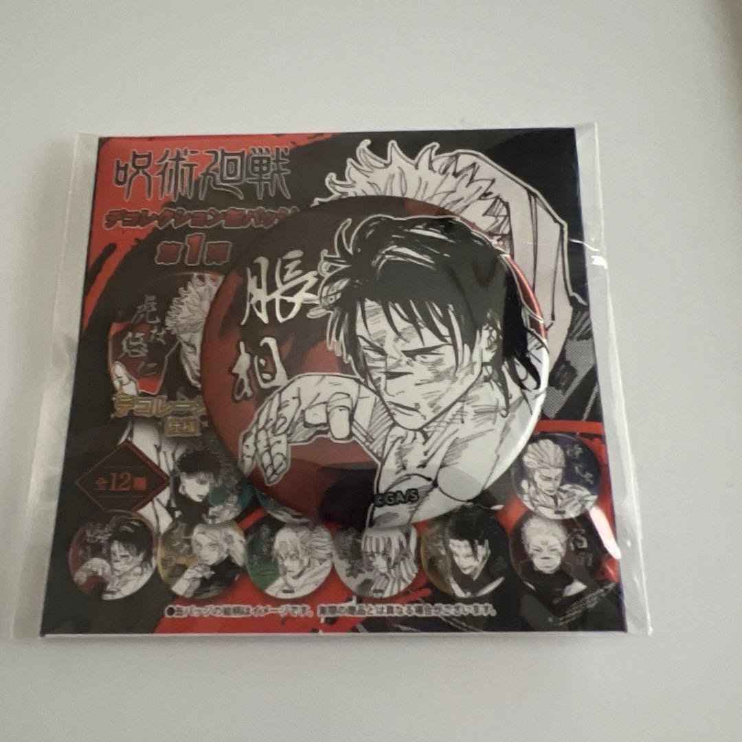 呪術廻戦 デコレクション缶バッジ 脹相