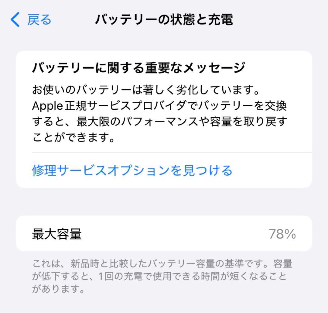 iPhone XR ブルー　64GB