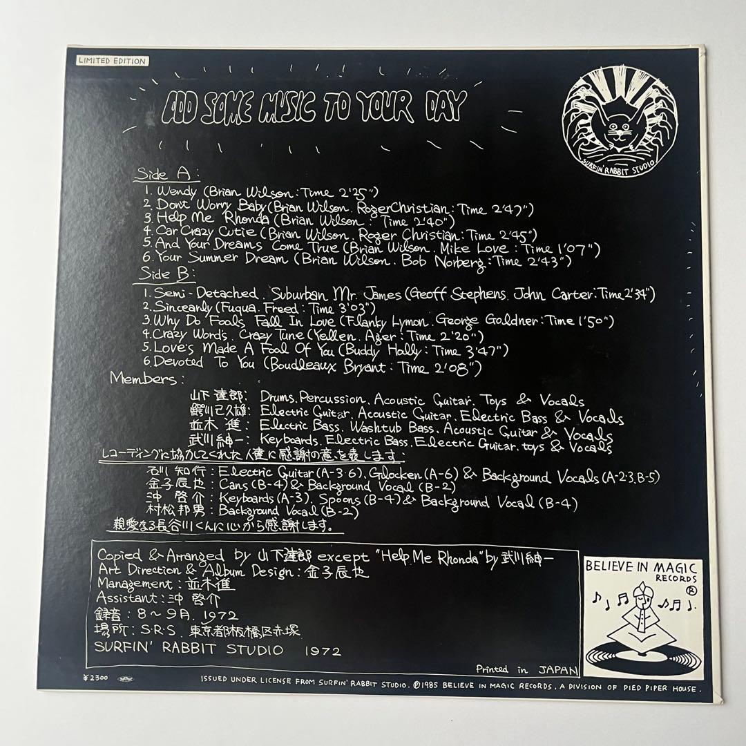 【極美品】山下達郎ADD SOME MUSIC TO YOUR DAY1985年