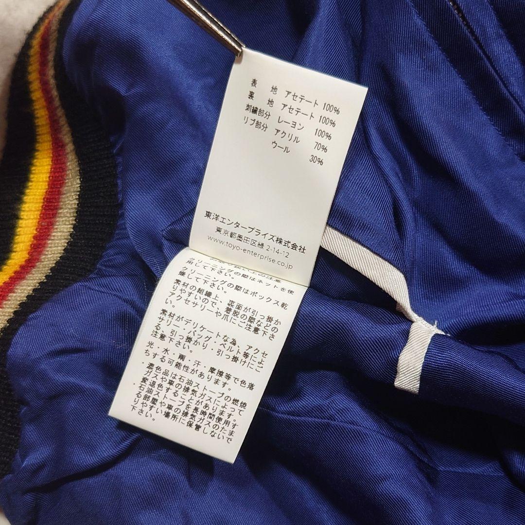 テーラー東洋 リバーシブルスカジャン 般若 舞妓 M