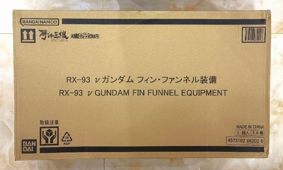 解体匠機 RX-93 νガンダム フィン・ファンネル装備