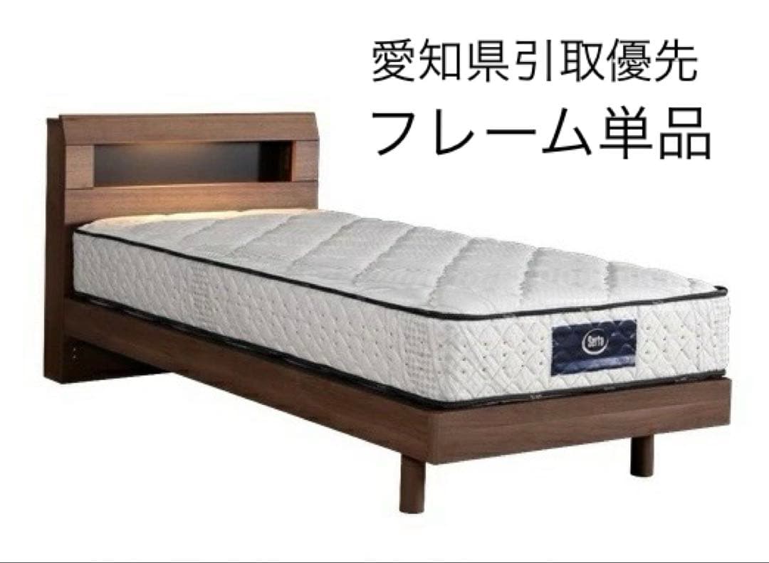 【未使用品】2025年12月発売モデル サータ 天然木 高級フレーム シングル