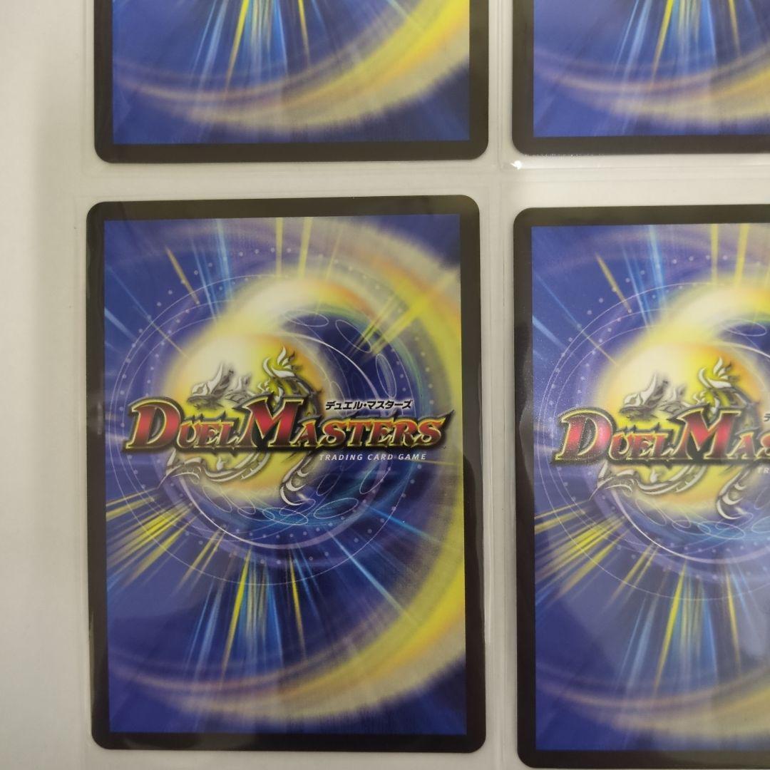 デュエマ　 轟く邪道 レッドゾーン ドリームレア