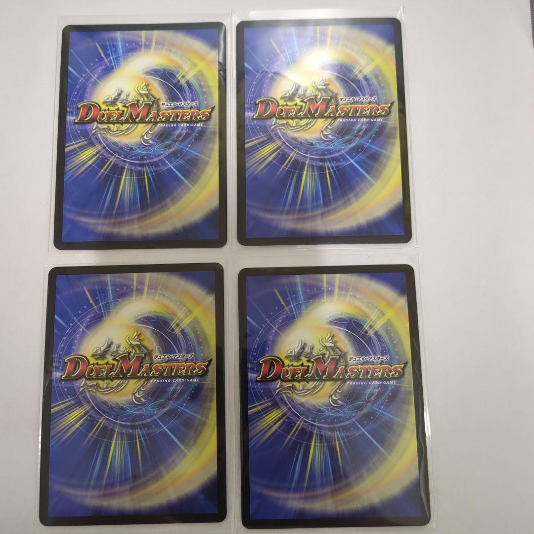 デュエマ　 轟く邪道 レッドゾーン ドリームレア