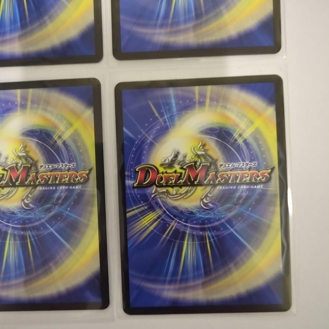 デュエマ　 轟く邪道 レッドゾーン ドリームレア