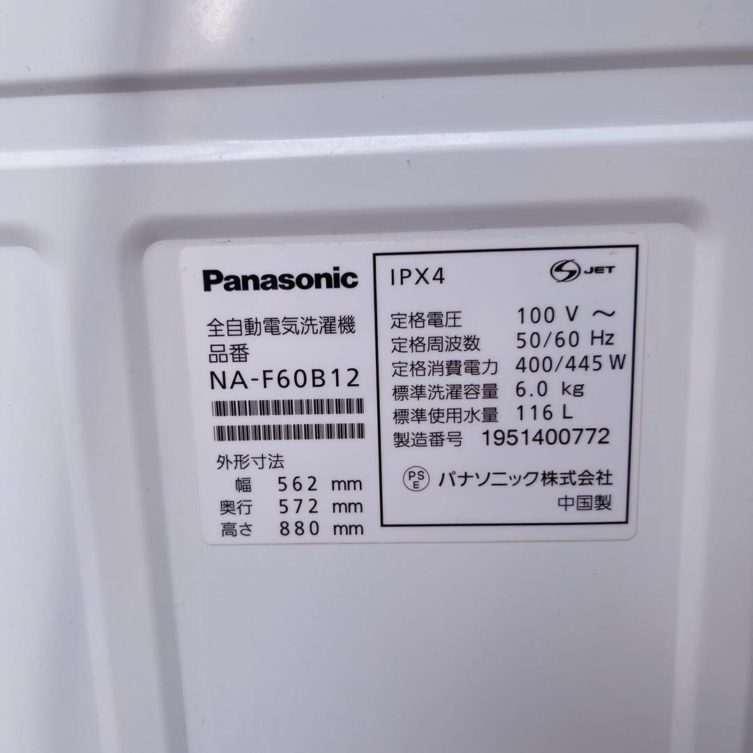 Panasonicパナソニック 全自動洗濯機 洗濯乾燥 毛布洗い