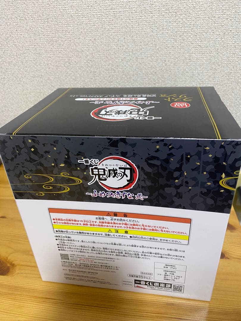 鬼滅の刃　一番くじ　冨岡義勇&錆兎　フィギュア　ラストワンver.