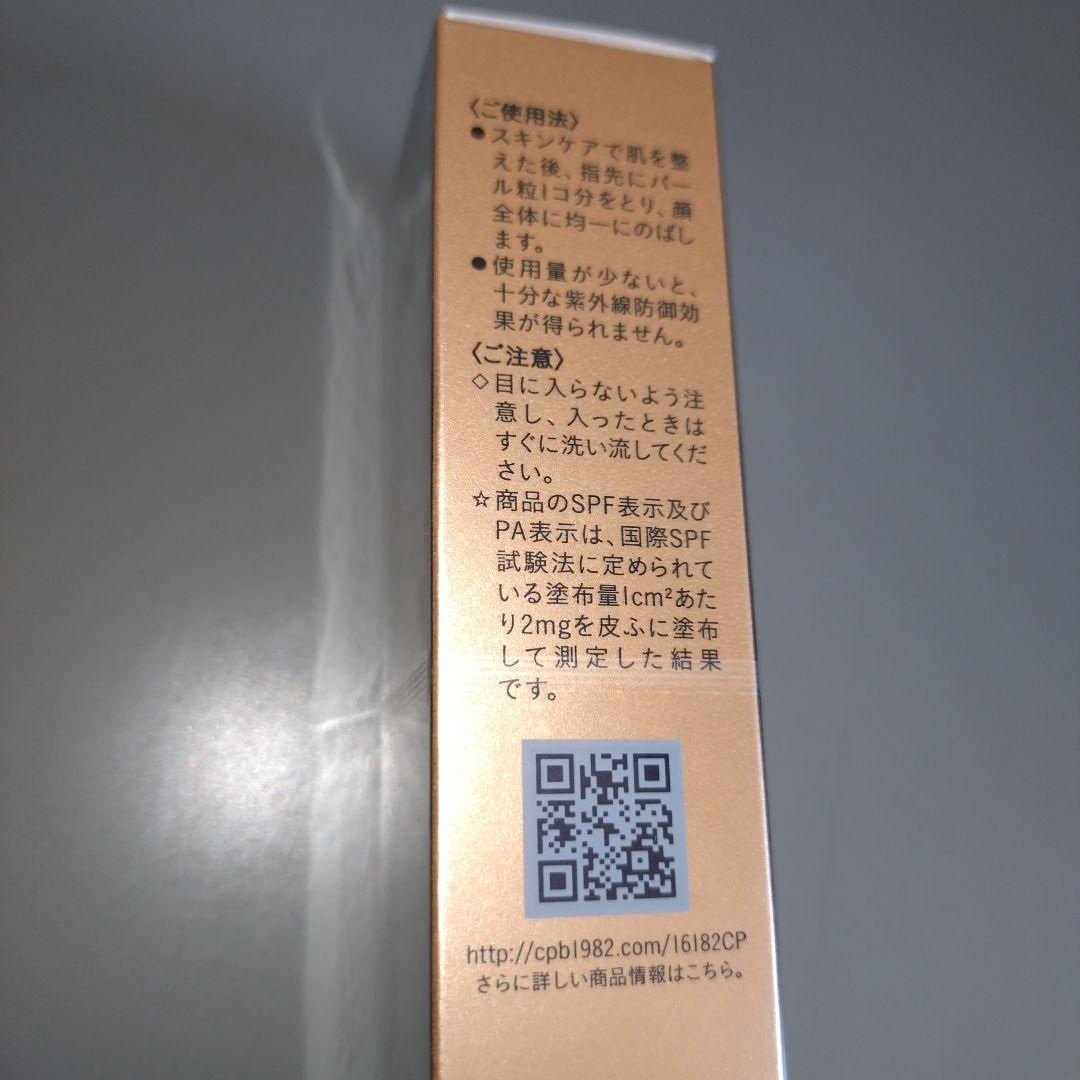 国産正規品　未開封　クレ・ド・ポー　ヴァールコレクチュールn 2本セット