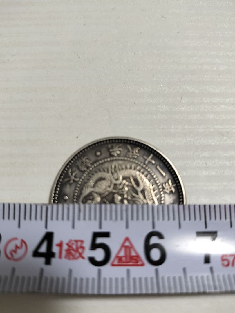 韓国（大韓帝国）光武11年　ハーフウォン(半圜)銀貨　14日〜15日限定値下げ