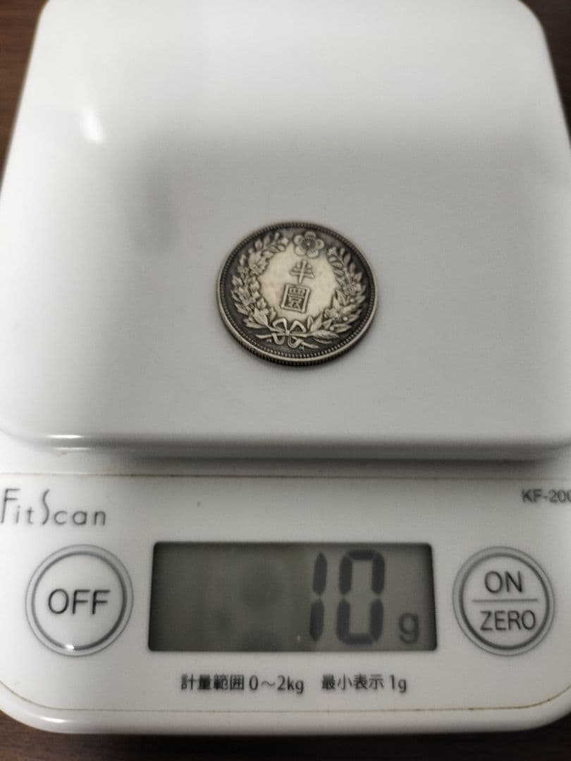韓国（大韓帝国）光武11年　ハーフウォン(半圜)銀貨　14日〜15日限定値下げ