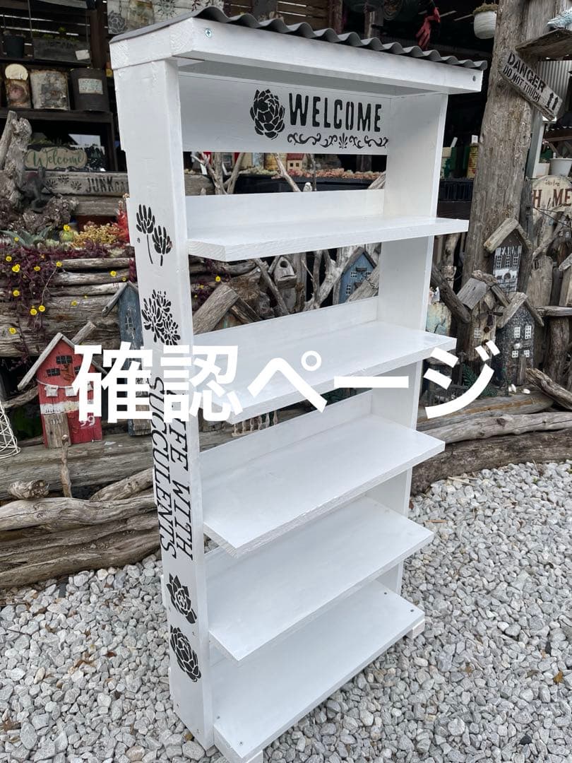 juneberrygarden様確認ページです