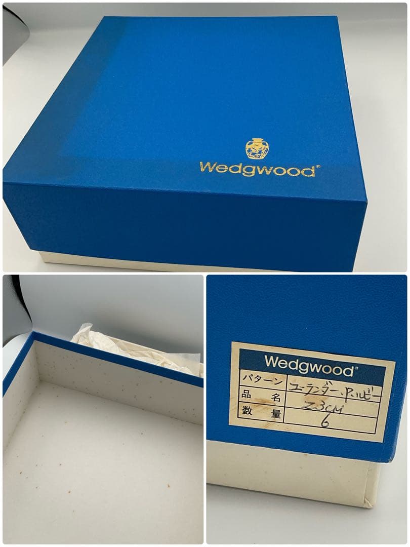 ウェッジウッド　ユーランダー　パウダールビー　プレート