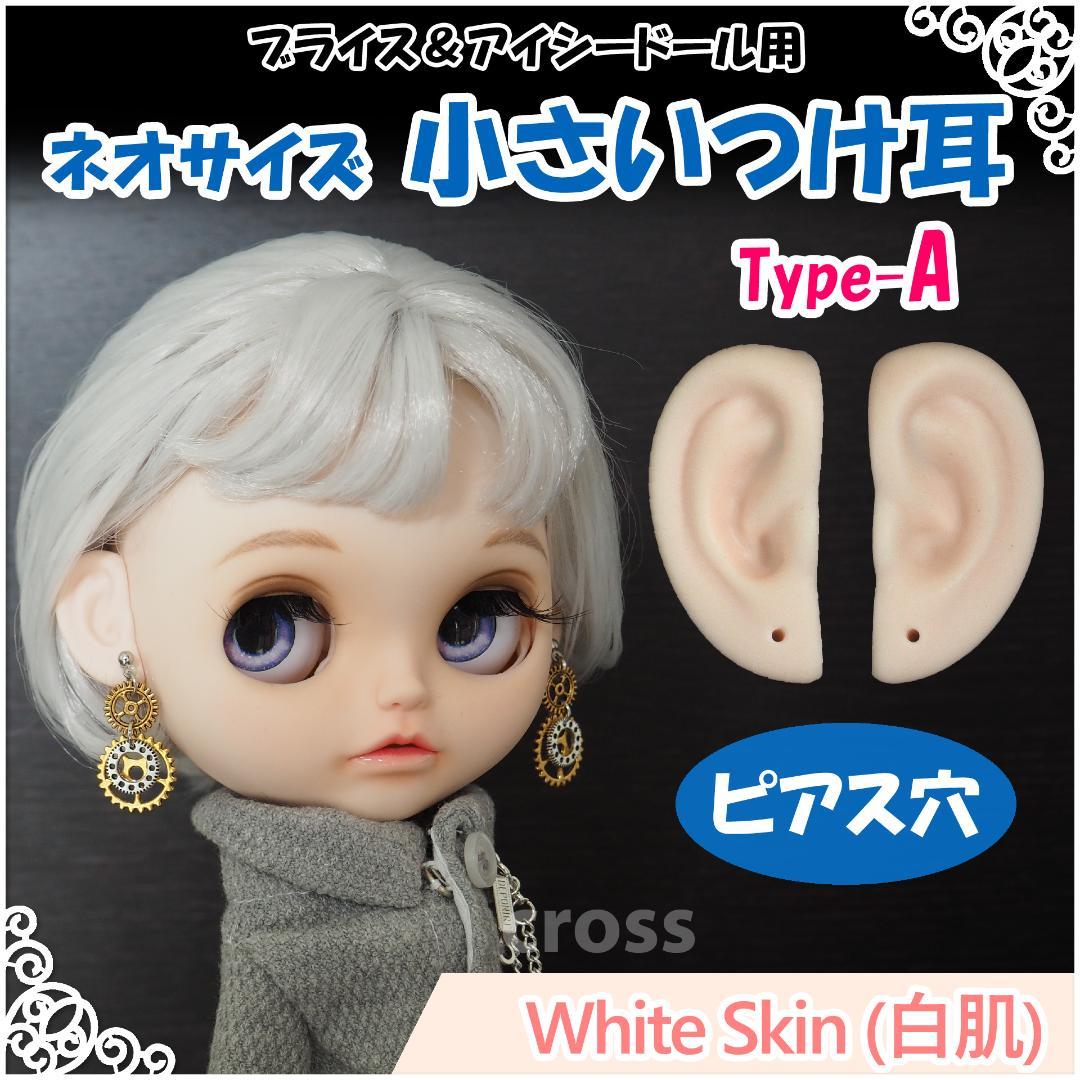 【専用】ネオ小さいつけ耳Aピアス（白肌）、（普通肌）2点、ポプマつけ耳ピアス2点