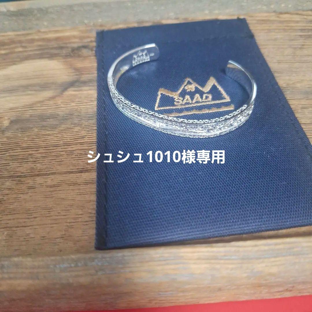 SAAD シルバー バングル