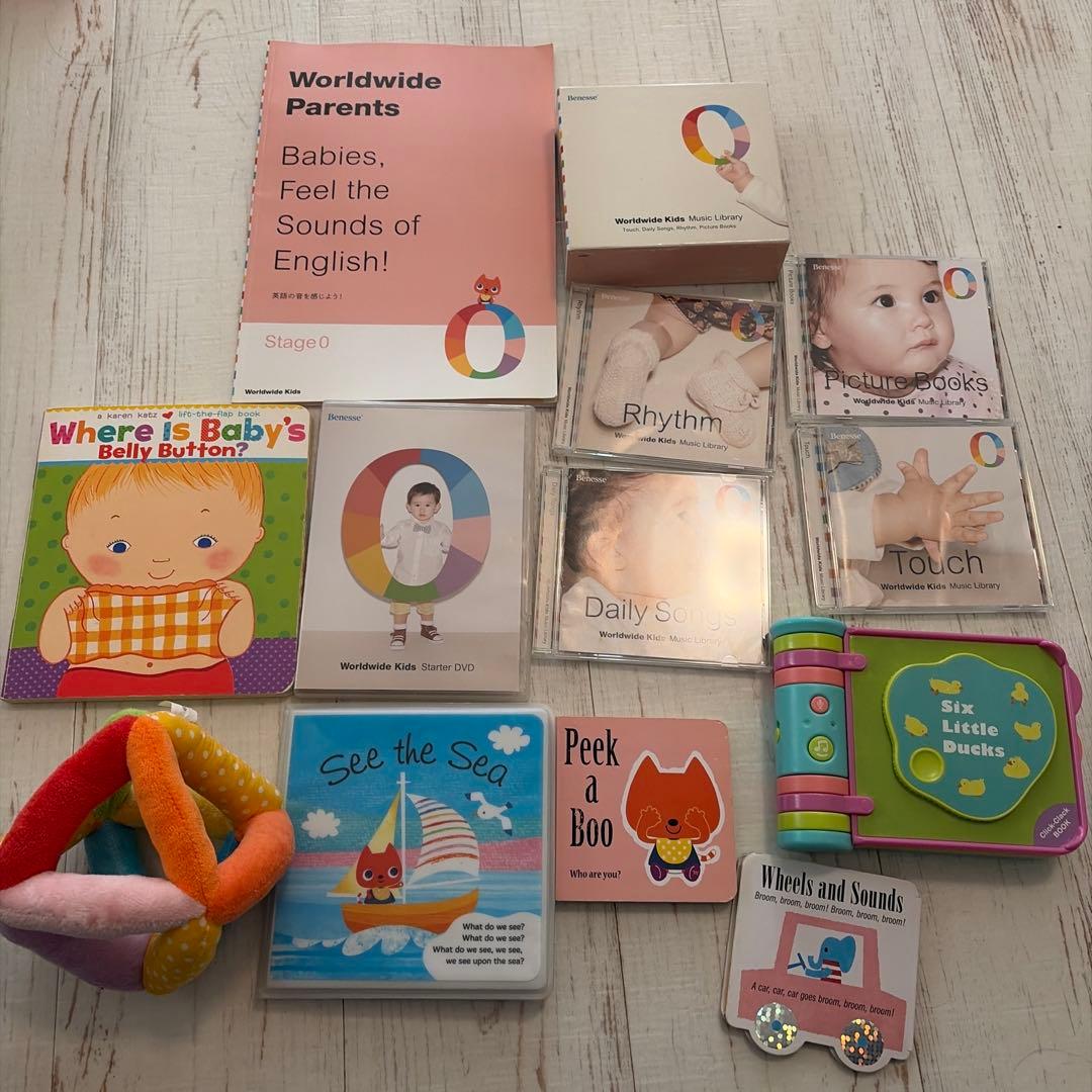 ワールドワイドキッズ　ステージ0 ＋積み木