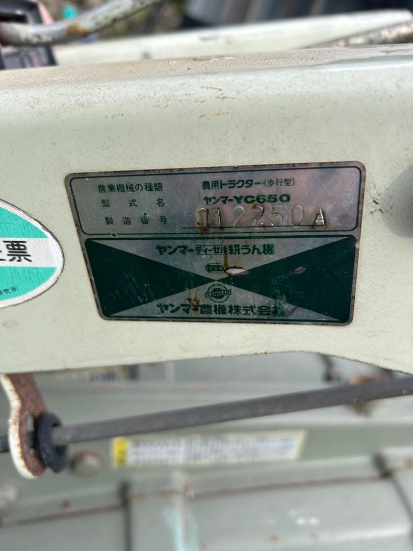 ヤンマー耕運機　農用トラクター（歩行型）　YC650(引取専用)