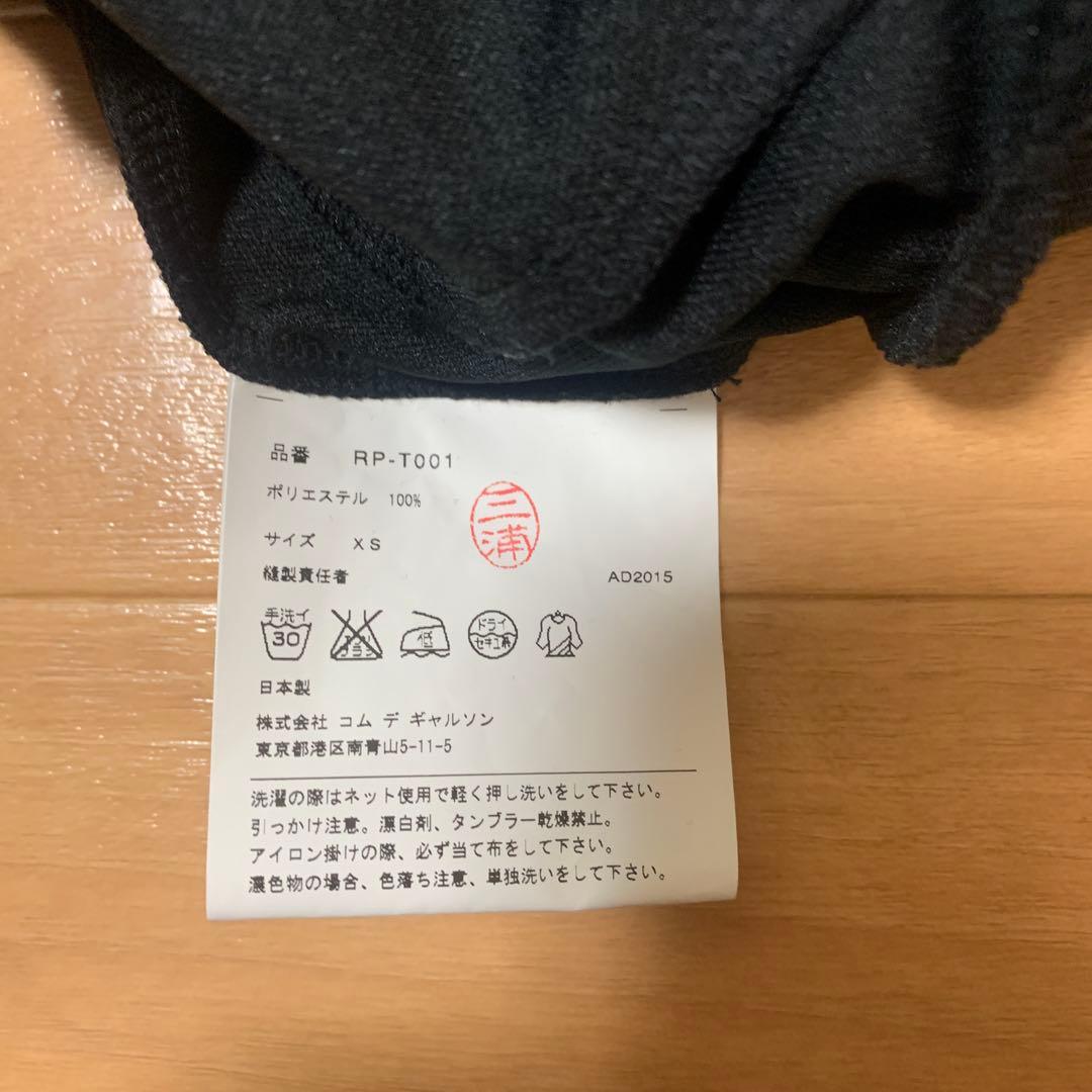 COMME des GARÇONS Round track jacket