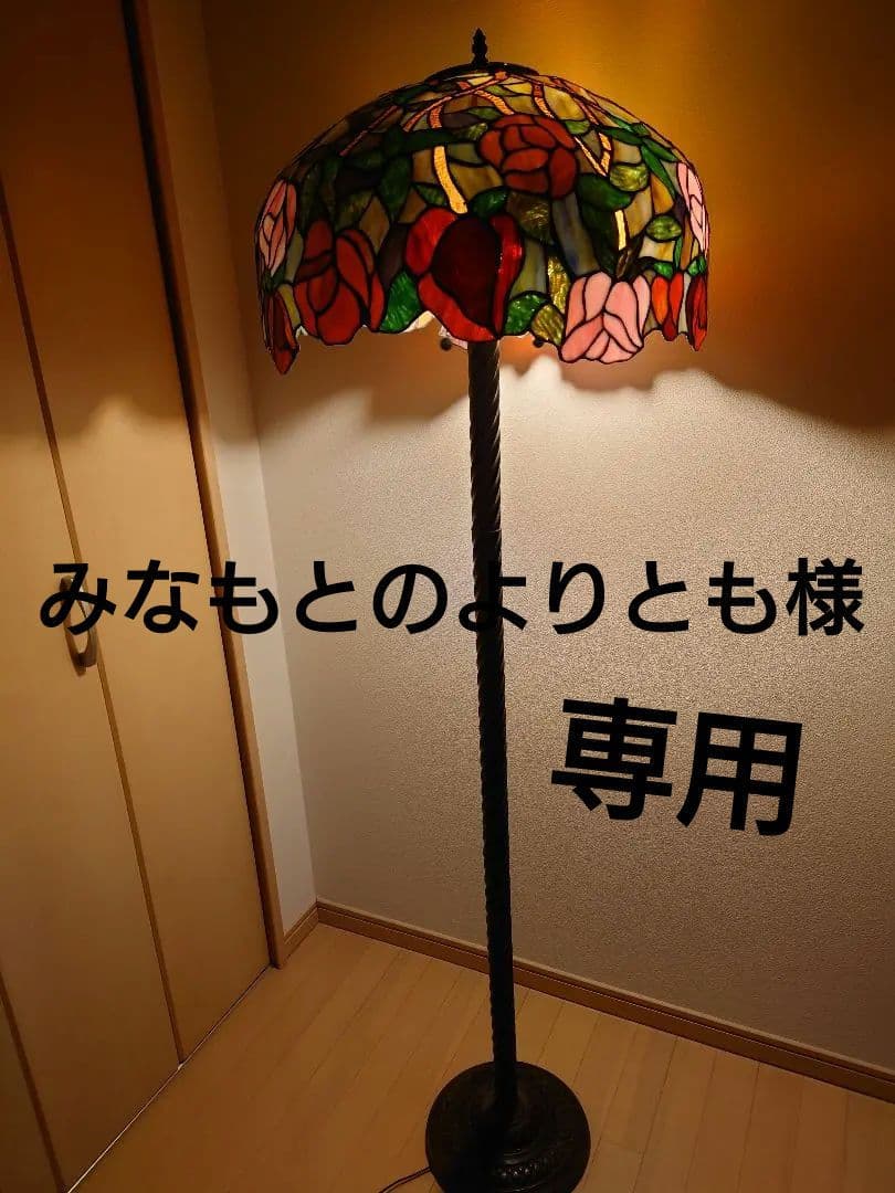 希少　引き取り限定　フロアランプ