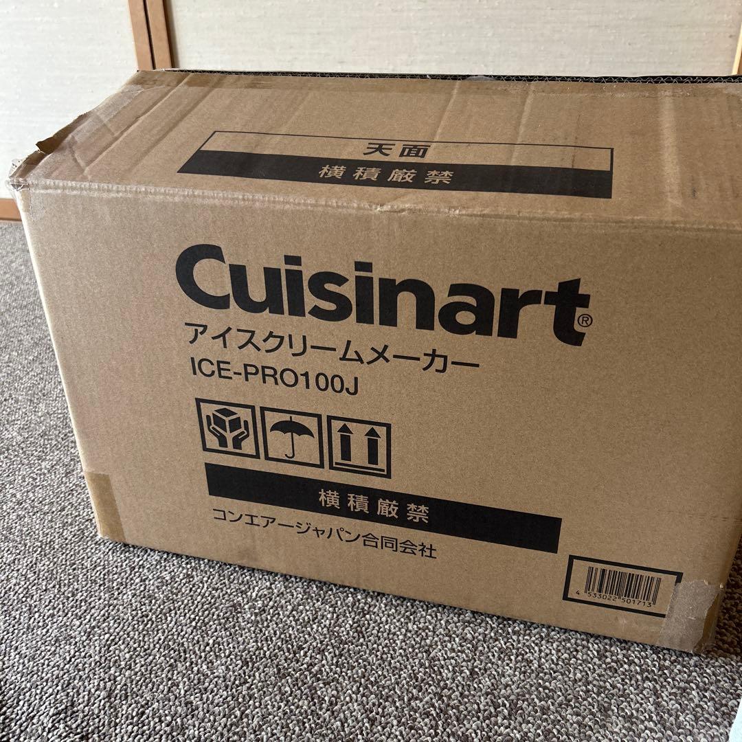 【Cuisinart】ジェラートマシーン