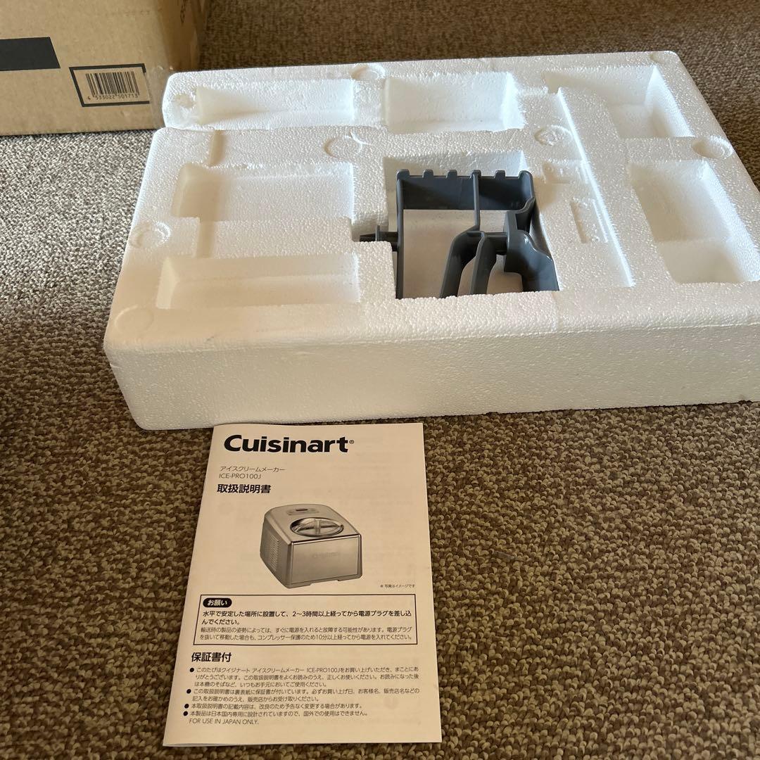 【Cuisinart】ジェラートマシーン