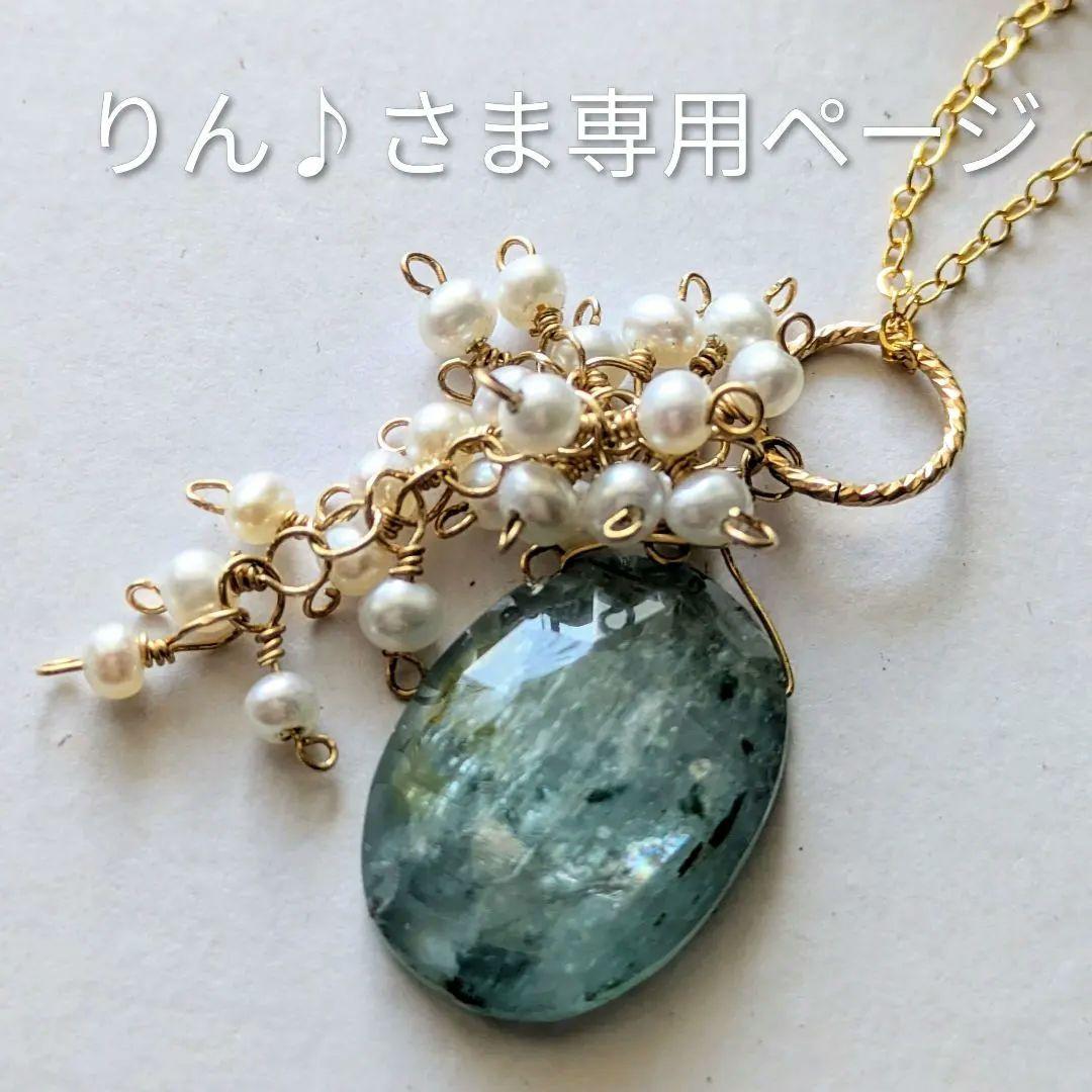 りん♪さま専用ページ