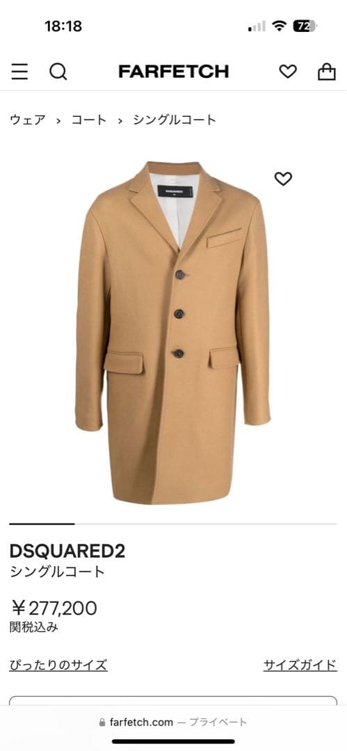 ■新品　DSQUARED2 シングルコート ベージュ 44