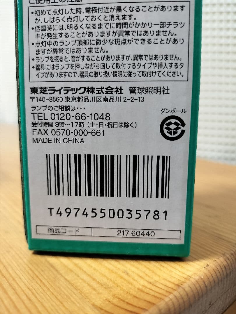 TOSHIBA ユーラインコンパクト蛍光ランプFDL27EX-N-T 新品20個