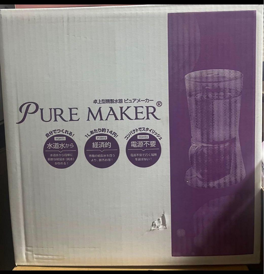 ピュアメーカー　精製水器　卓上型精製水器 精製水