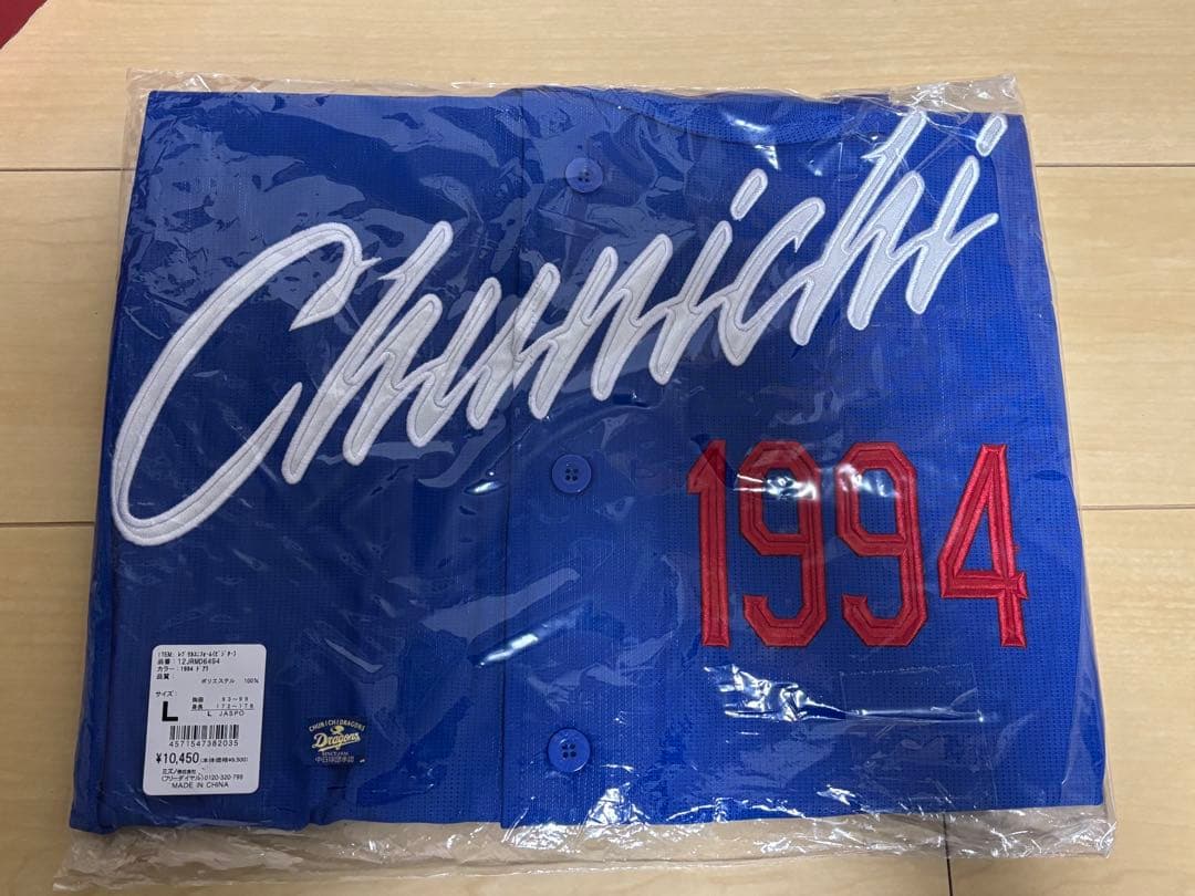 中日ドラゴンズ ドアラ ユニフォーム ビジター 未開封 L