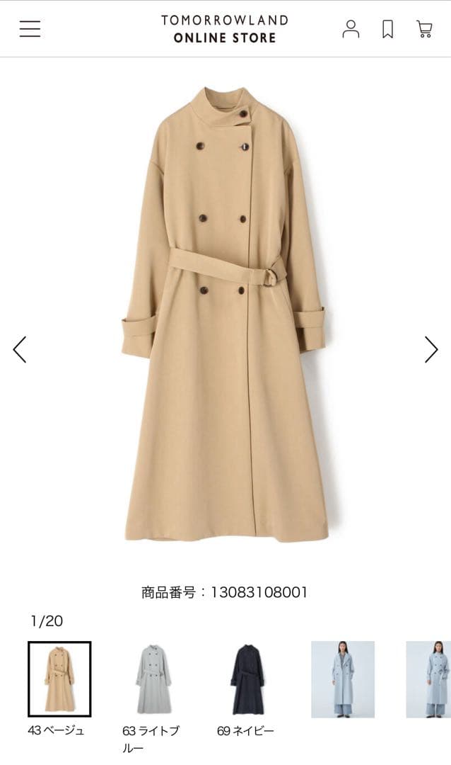 トゥモローランド　カバートクロス　スタンドカラーコート　ベージュ34