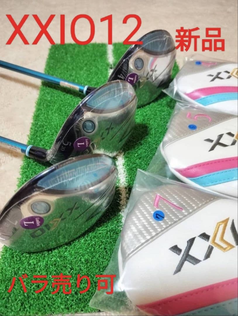 ゼクシオレディースmp1200 3本セット