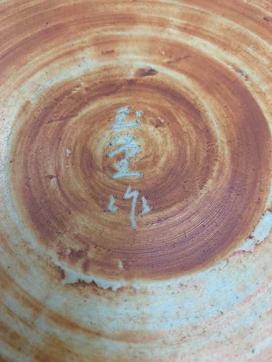 水盤　大きい　メダカ　金魚　花器　アンティーク　玉堂作