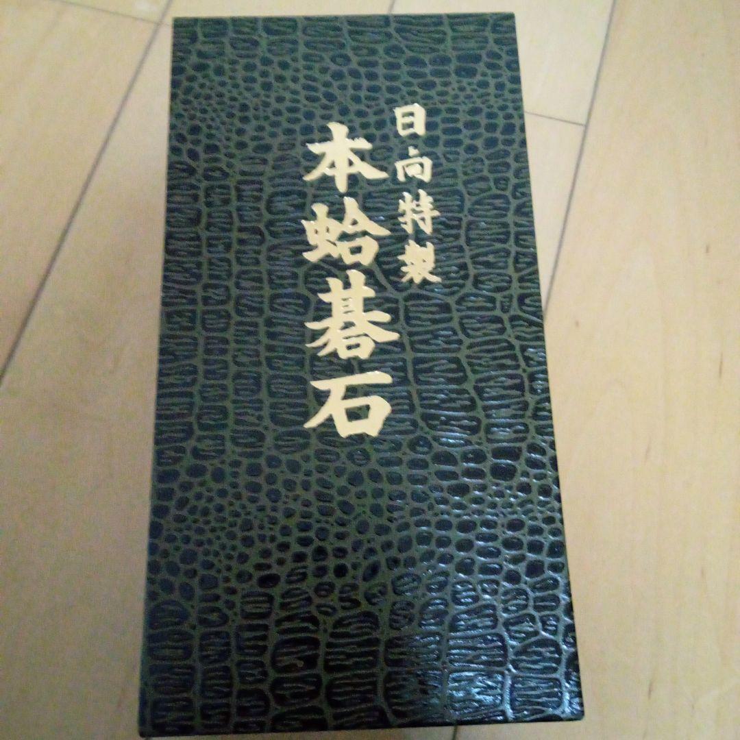 本蛤碁石　月30号年末SALE