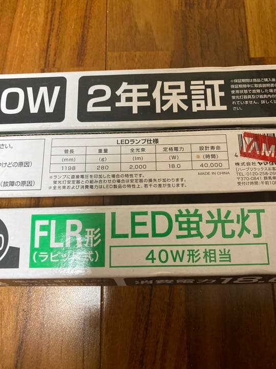 ラピッド式　蛍光灯　120cm 3本セット