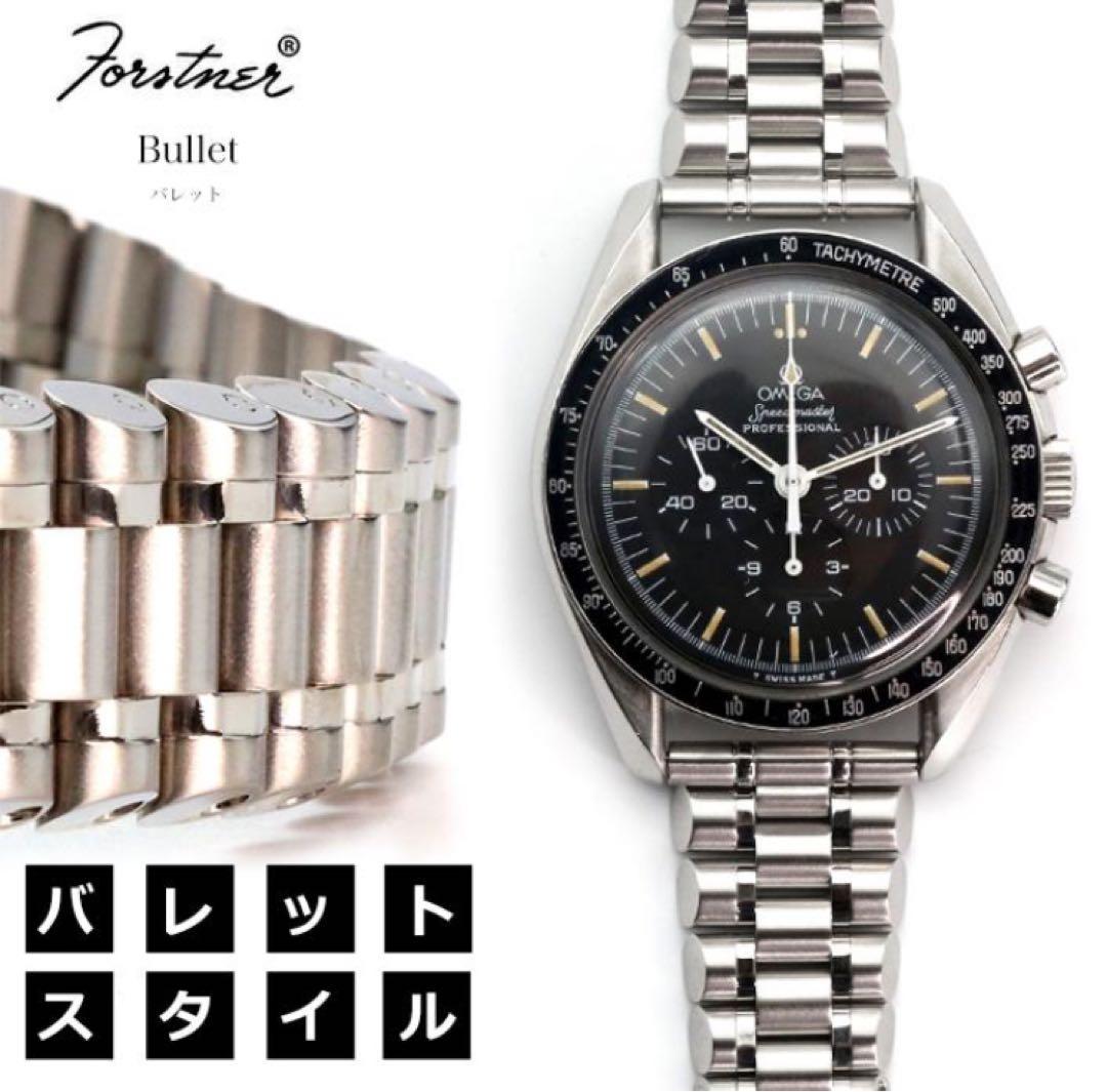 フォースナー BULLET バレット ステンレス ブレスレット 19mm対応