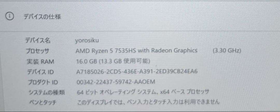 即日発送可能！Lenovo ノートPC シルバー 日本語配列
