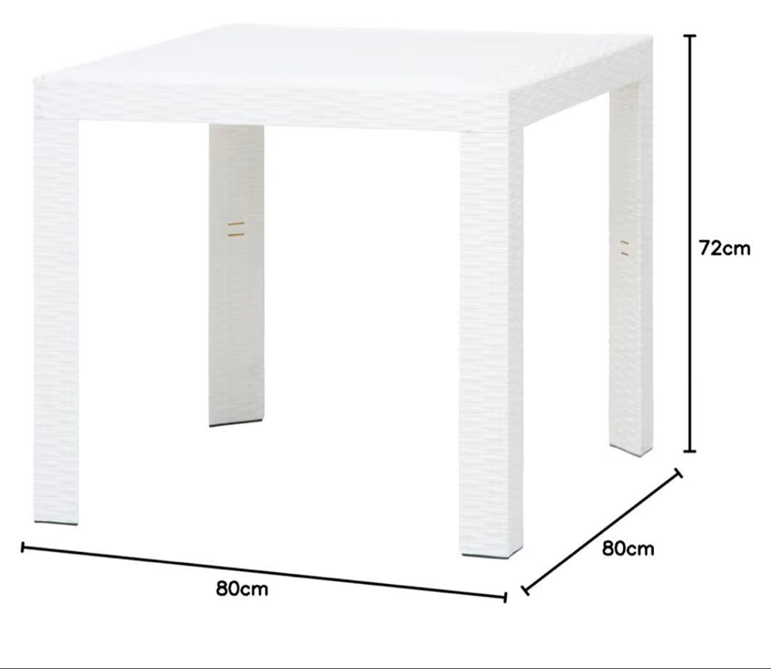 未使用！イタリア製 不二貿易 ガーデン ステラテーブル 80cm×80cm