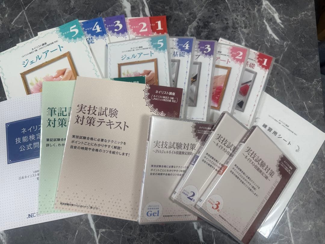 【朝ヨガ】ネイリスト検定3級 2級 ジェル検定初級セット