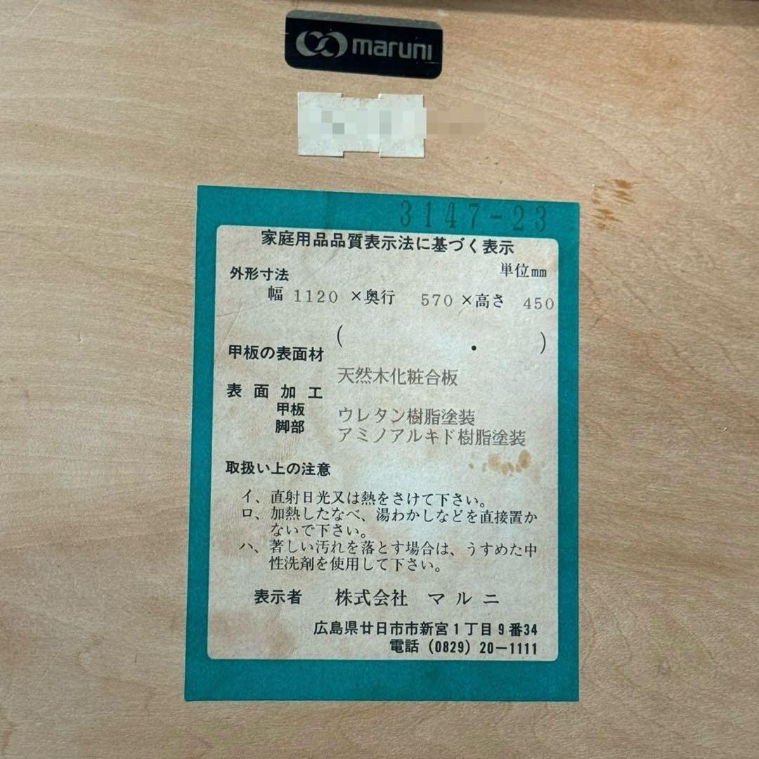 HR877 マルニ木工 maruni地中海　オーバル　コーヒーテーブル