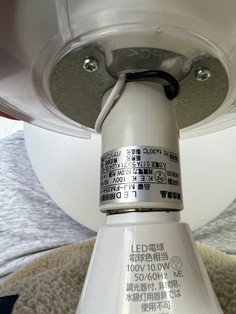 無印良品 深澤直人 フロアライト丸 MJ-FM35A-L