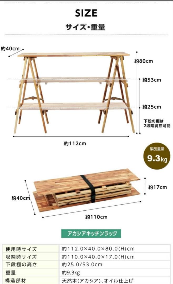 VISIONPEAKSビジョンピークス　アカシアラック木製ラック　キッチンラック