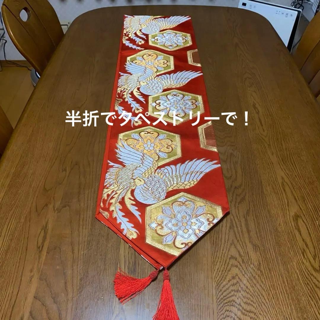 テーブルランナー　吉祥鳳凰　帯リメイク