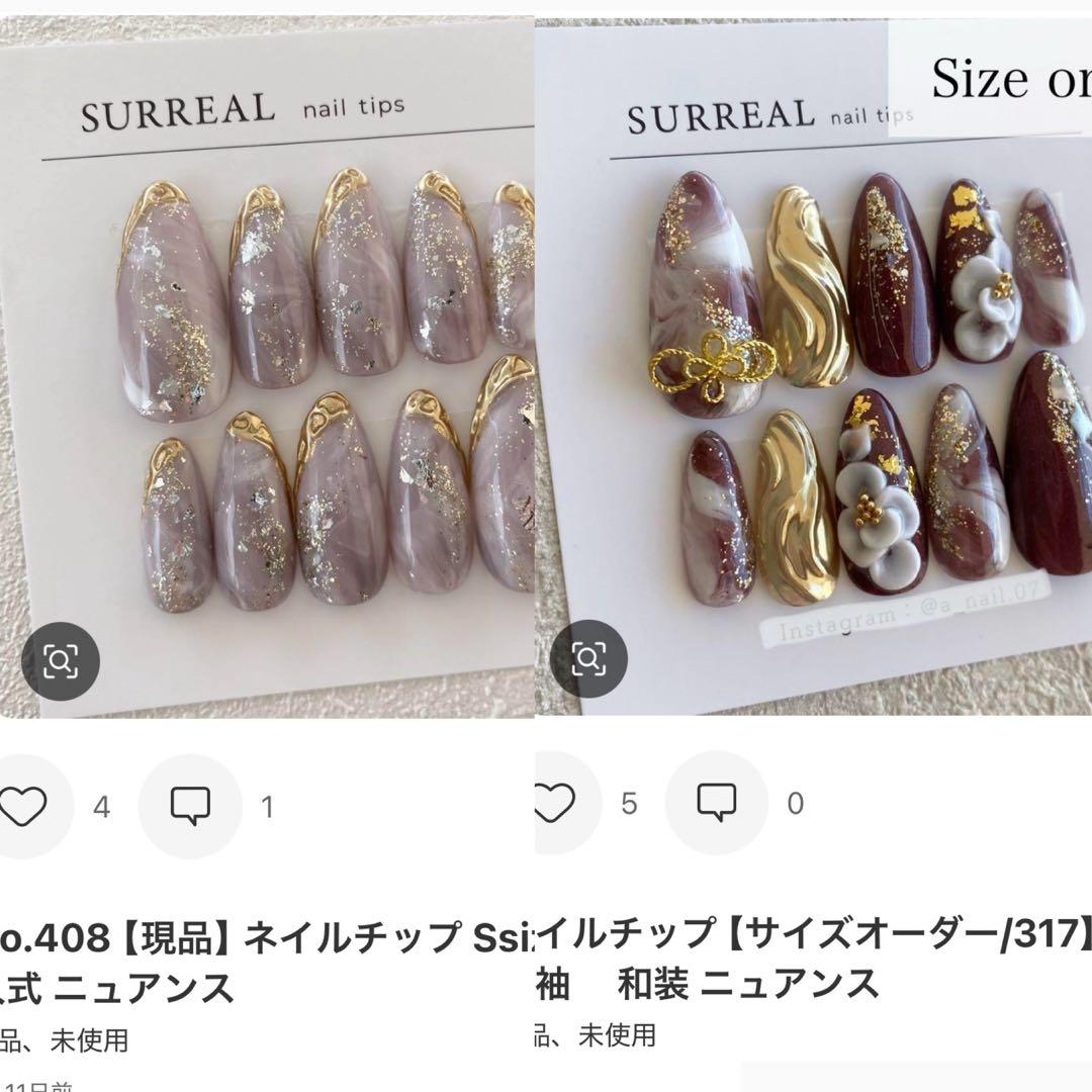 れな ネイルチップ 【サイズオーダー/408/317】 成人式 振袖　和装