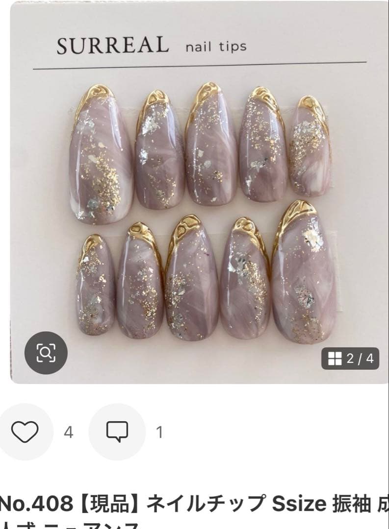 れな ネイルチップ 【サイズオーダー/408/317】 成人式 振袖　和装