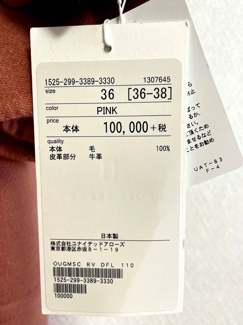 united arrows リバーダッフルコート未使用品36